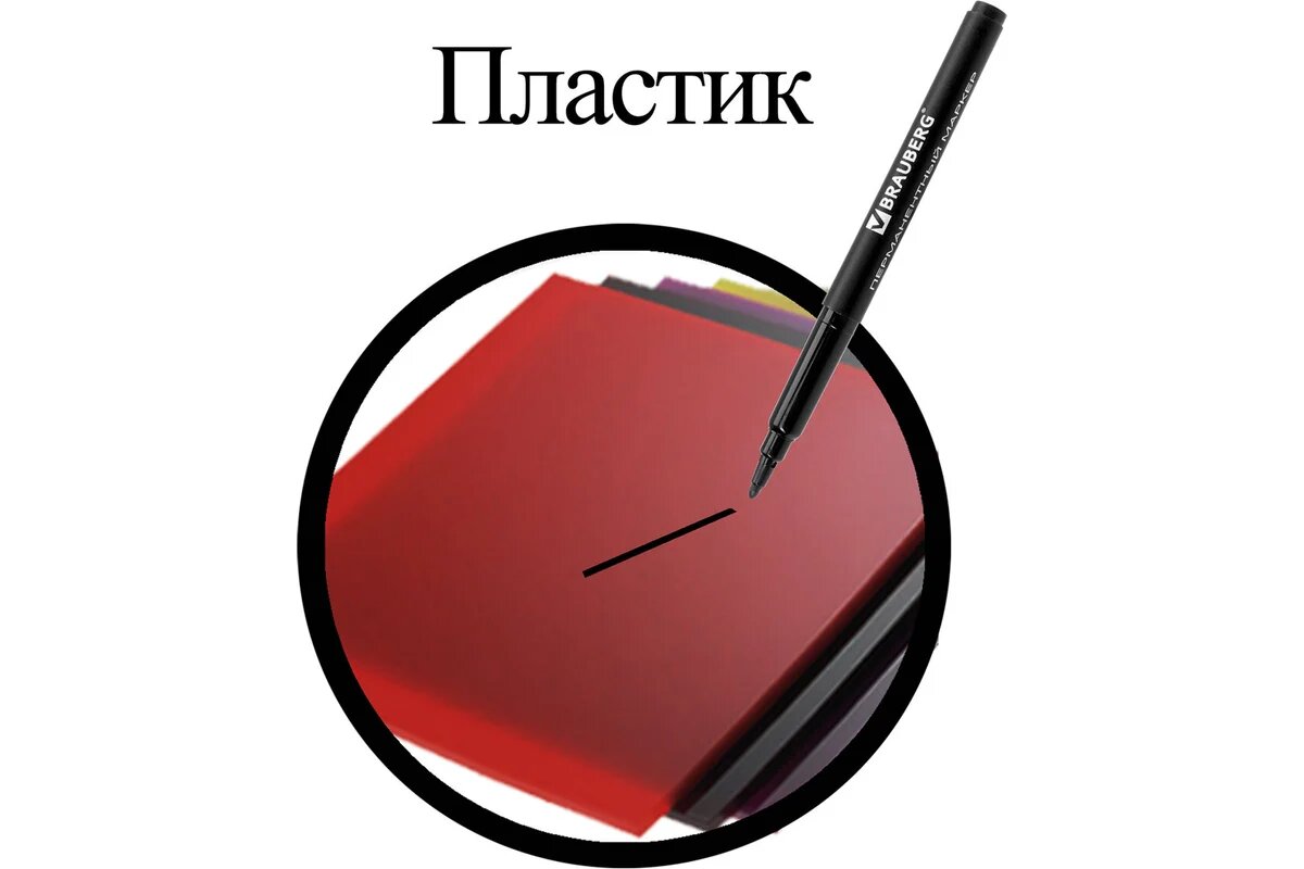 Маркер перманентный BRAUBERG "Jet" ЧЕРНЫЙ супертонкий металлический наконечник 0,5 мм 150507