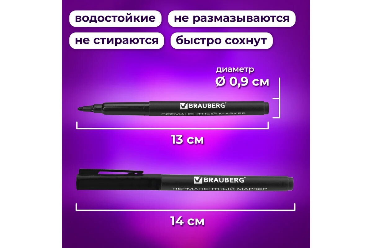 Маркер перманентный BRAUBERG "Jet" ЧЕРНЫЙ супертонкий металлический наконечник 0,5 мм 150507