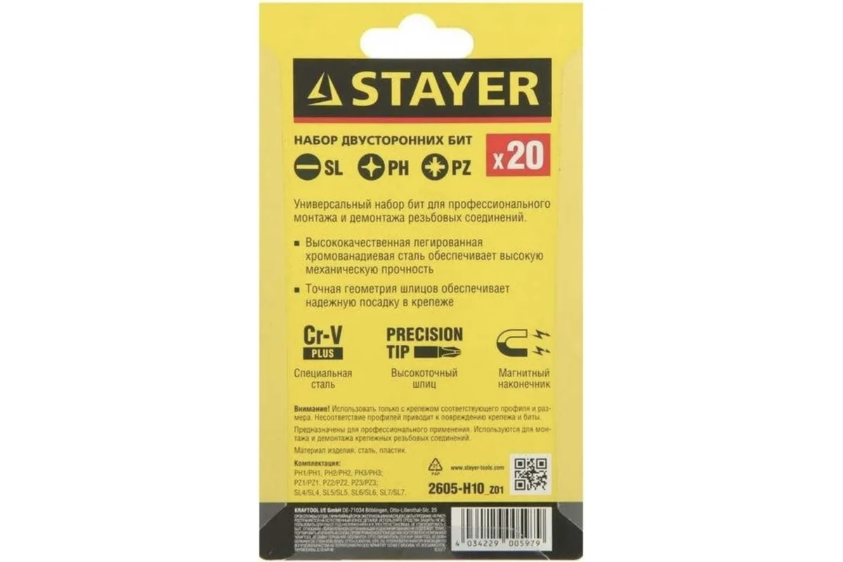 Набор бит двухсторонних 20 в 1, 10 бит/20 шпицов, Stayer 2605-H10_z01