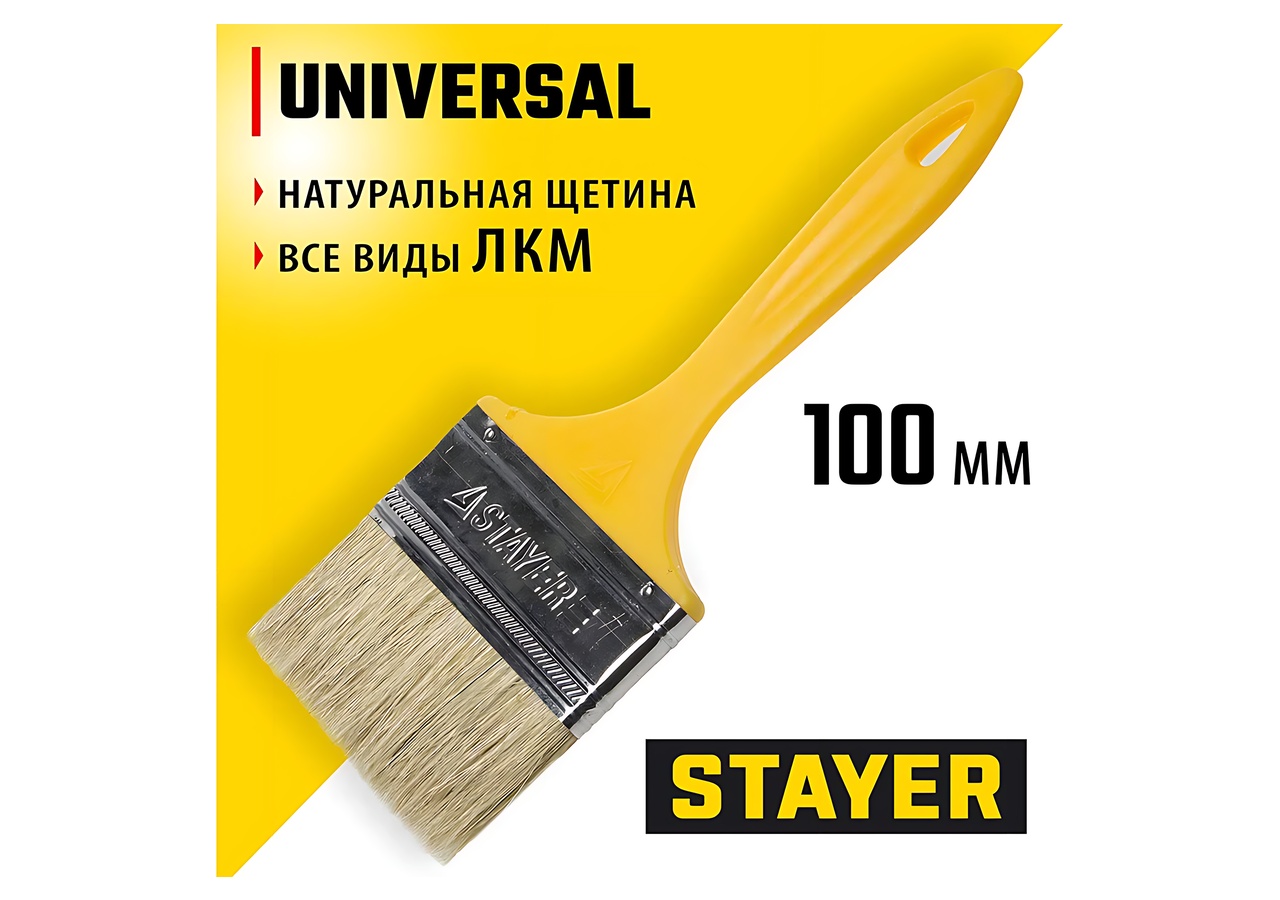 Кисть плоская STAYER Universal светлая натуральная щетина, пластмассовая ручка, 100мм, 4" 0107-100-z