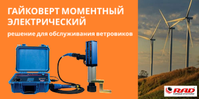 Гайковерт моментный электрический с цифровым блоком управления E-RAD BLU 4K RAD 21987 / 21220