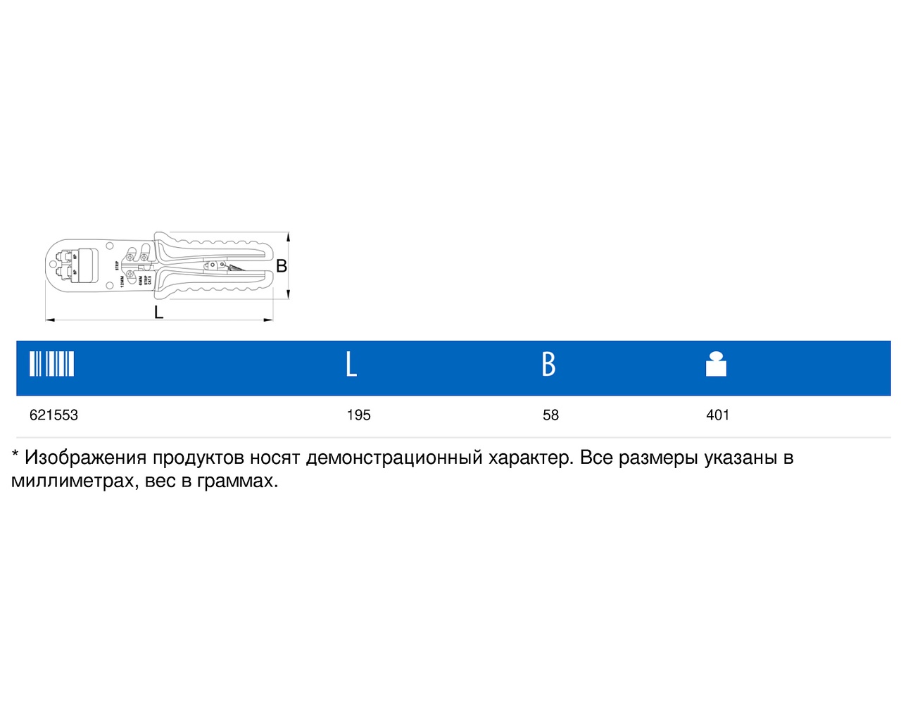 Плоскогубцы обжимные (клеммник) UNIOR 621553
