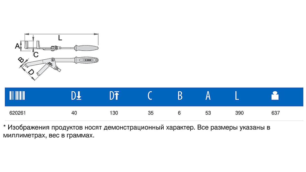 Инструмент для фиксации сцепления и зубчатых колес UNIOR 620261