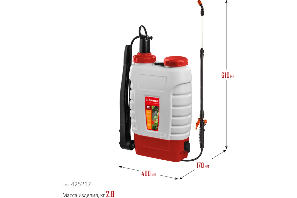 Опрыскиватель ранцевый с телескопическим удлинителем 12 л GRINDA 425217