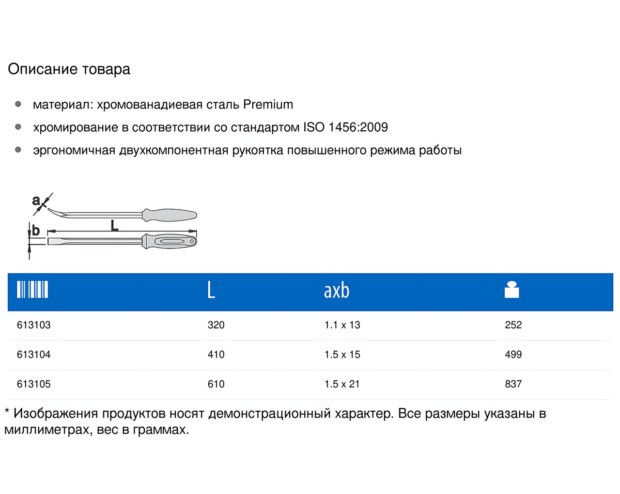 Набор монтажных лопаток с рукояткой (3 пр.) UNIOR 613106