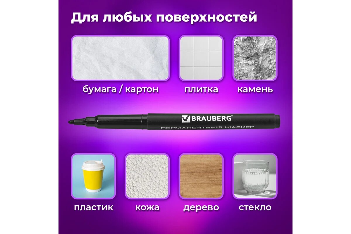 Маркер перманентный BRAUBERG "Jet" ЧЕРНЫЙ супертонкий металлический наконечник 0,5 мм 150507