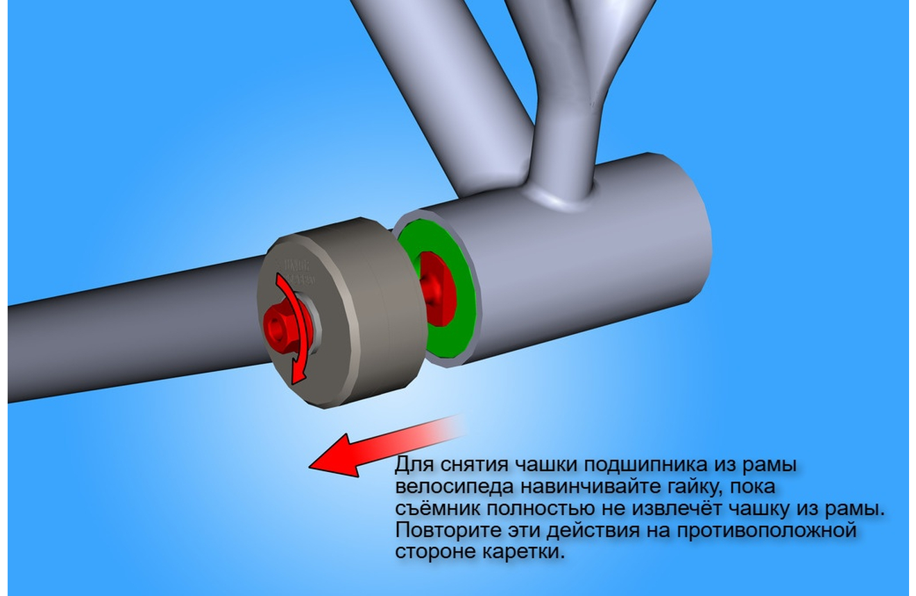 Инструмент для снятия каретки BB90 UNIOR 623085