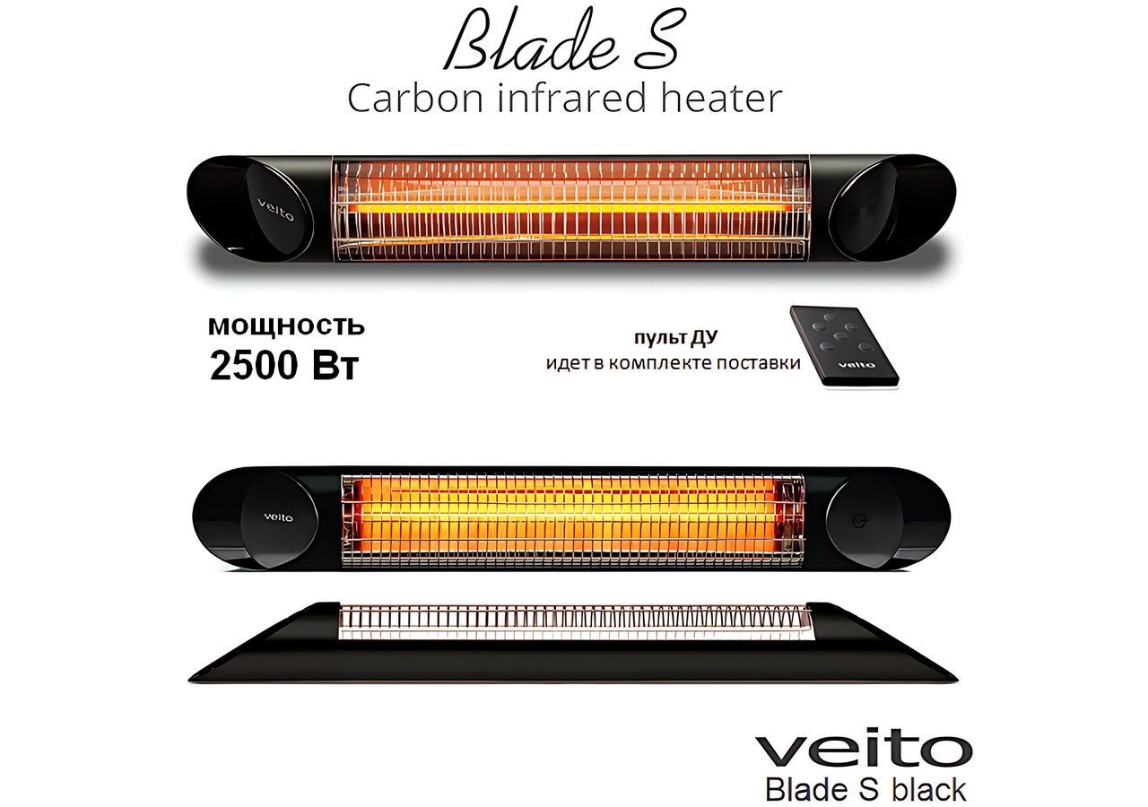 Обогреватель карбоновый VEITO BLADE S 2500. 