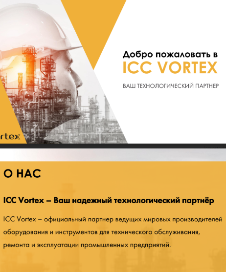 Каталог Vortex