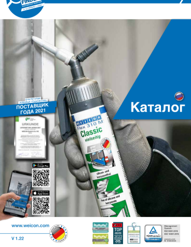 Katalog 2022 RU