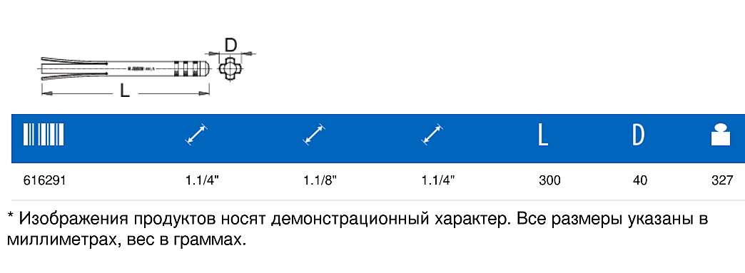 Съёмник чашек подшипника UNIOR 616291