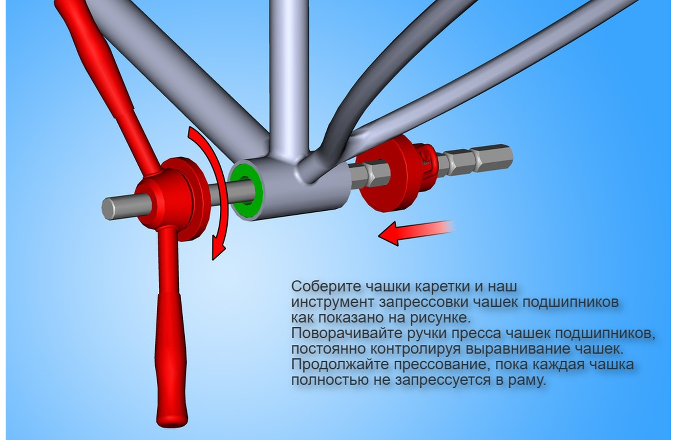 Инструмент для снятия каретки BB90 UNIOR 623085