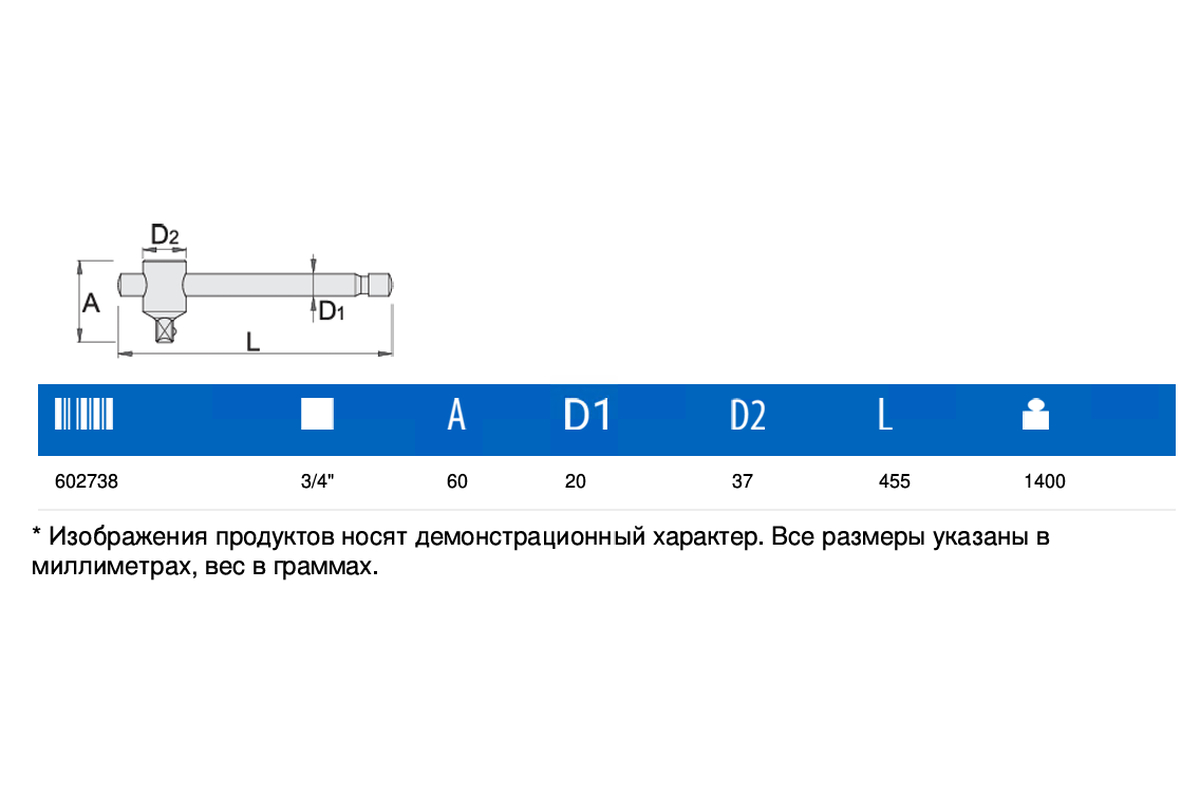 Вороток Т-образный 3/4" UNIOR 602738