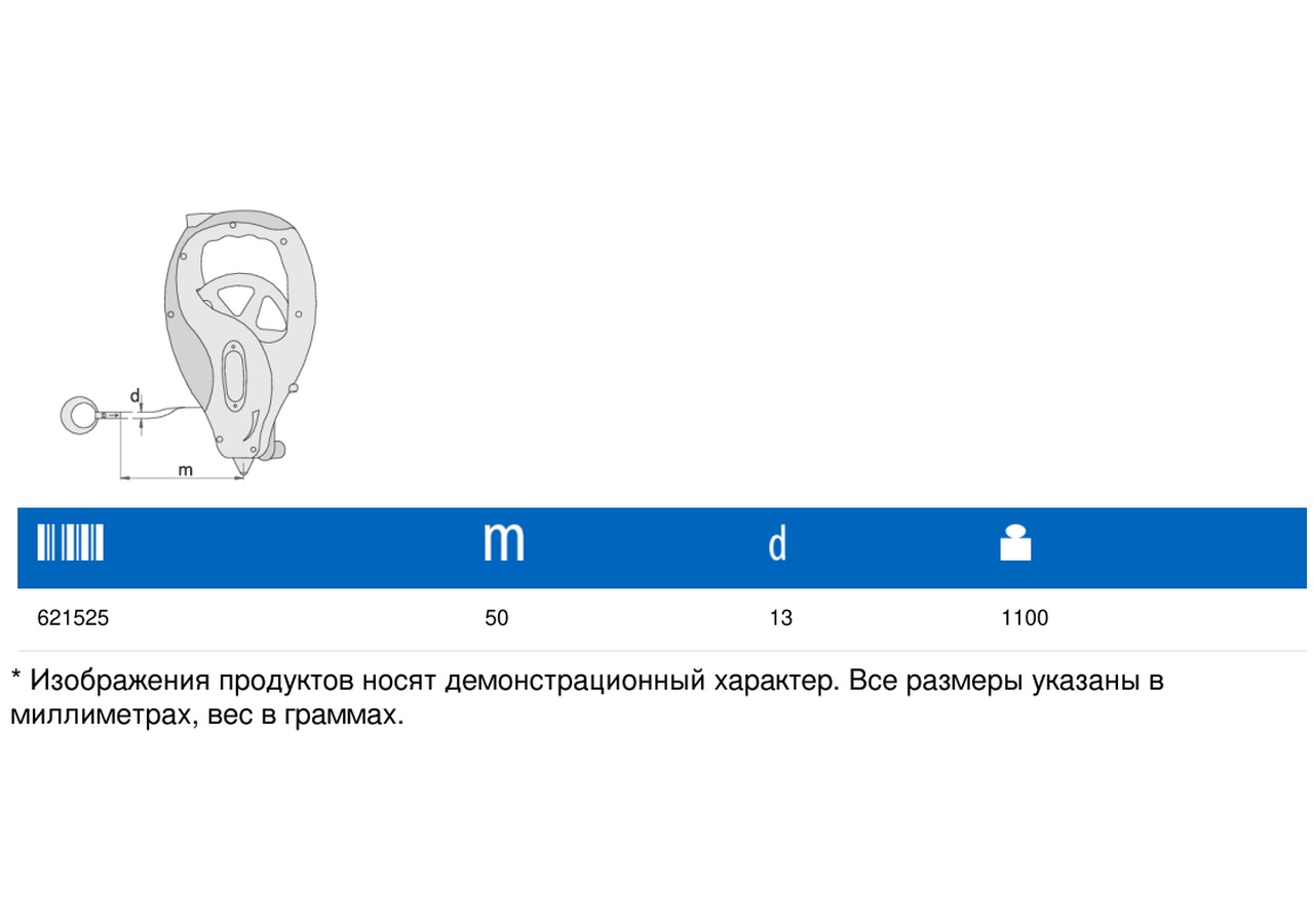 Рулетка 50м. UNIOR 621525