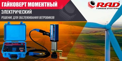 Гайковерт моментный электрический 