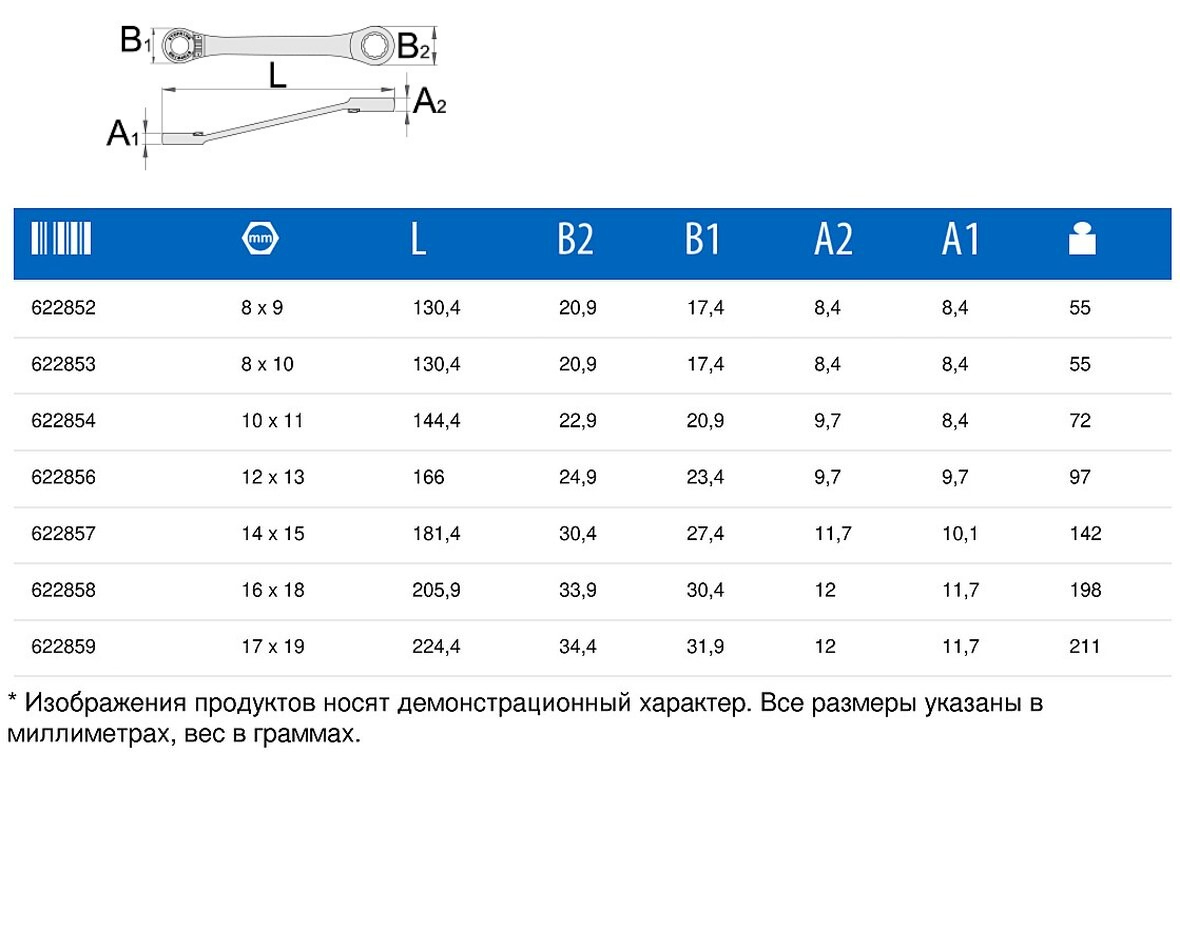 Ключ накидной c трещеткой 16х18mm UNIOR 622858