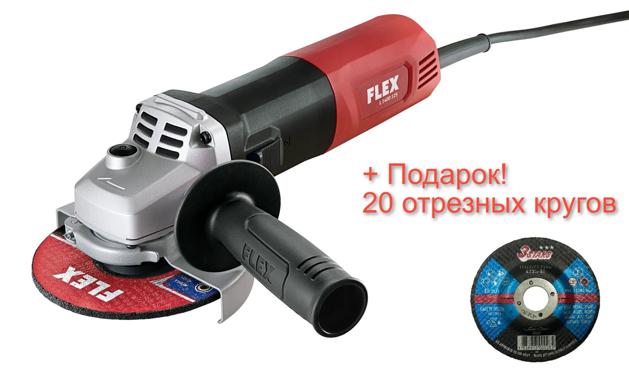 Машина углошлифовальная с отрезными кругами L 1400 125 FLEX 492329-393843