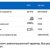 Набор инструментов 3пр SOS ложемент UNIOR 621079