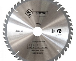 Диск пильный Ø 400х50 z60 по дереву ЭНКОР 48599