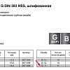 Плашка HEX G 1x11 HSS DIN382 RUKO 267610