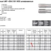 Метчик 7/8x14 HSS DIN 2181 RUKO 246078UNF