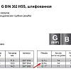 Плашка HEX G 3/4x14 HSS DIN382 RUKO 267634